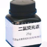 二氯荧光素(方形)